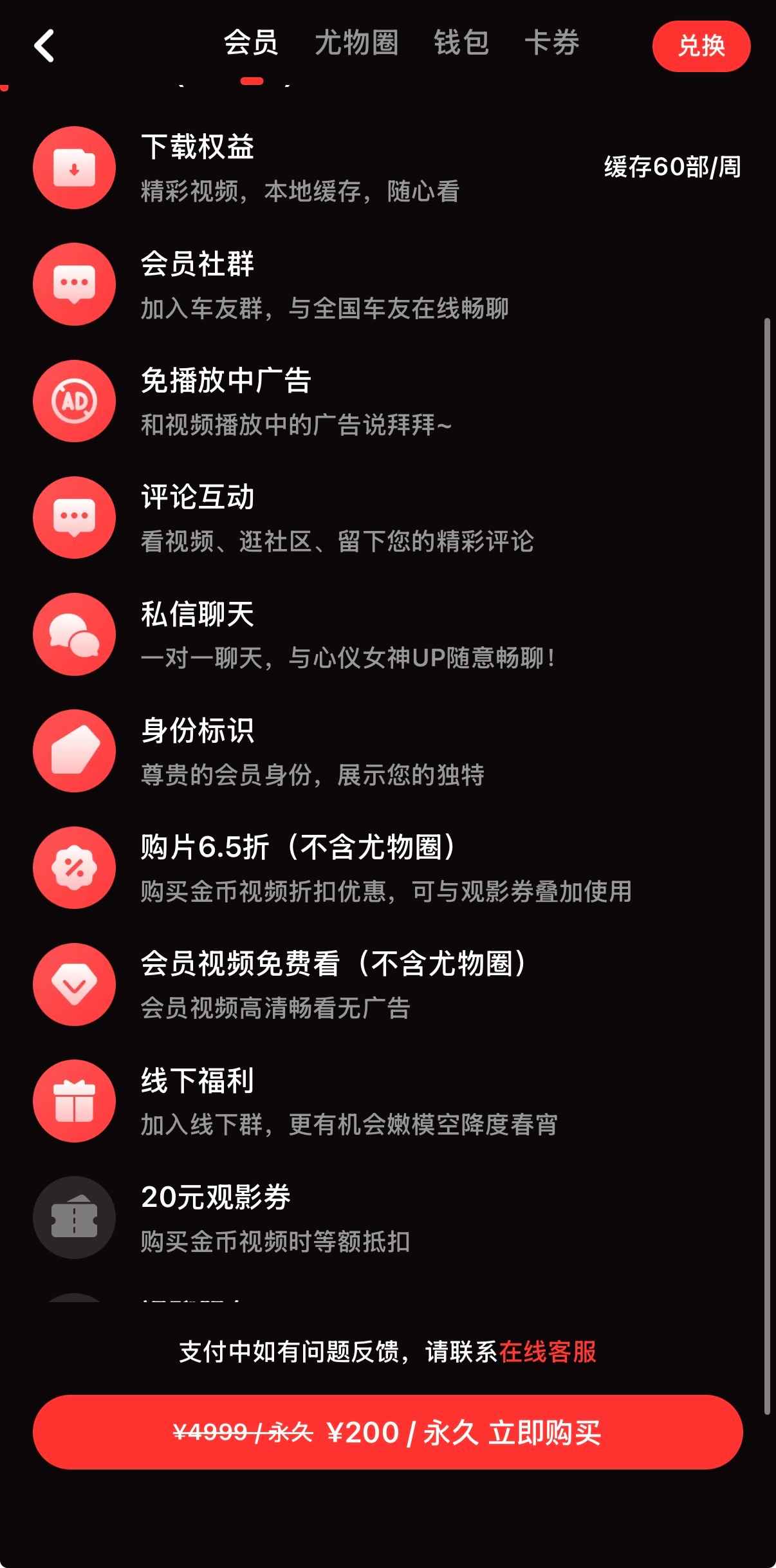 300元套餐
